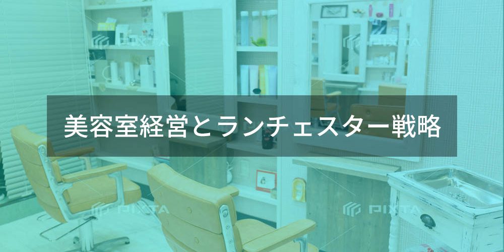 hairshop2